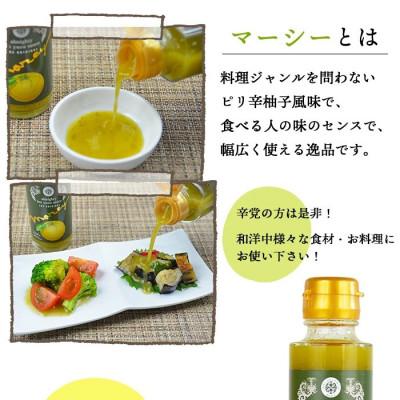 ふるさと納税 国富町 マーシー(柚子こしょう万能辛味調味料)12本セット |  | 01