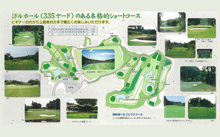 ＜1,750球分＞木更津市サンライズゴルフクラブ練習場利用券　 KCE001