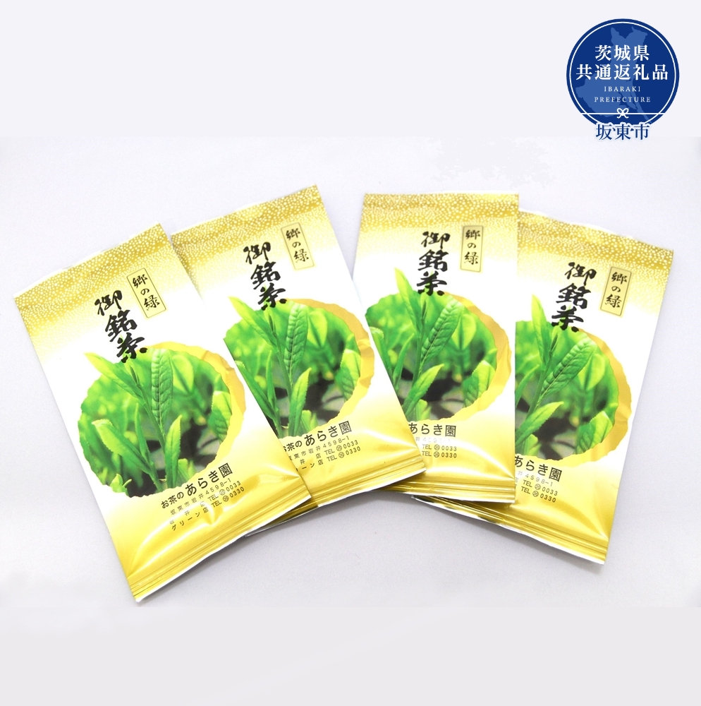 あらき園 郷の緑400g 茨城県共通返礼品 坂東市産 銘茶 煎茶 お茶 茨城県 日本茶 緑茶 煎茶 茶葉 ギフト 国産 プレゼント 茶 深蒸し茶 お茶葉 健康茶 お土産 祖父 祖母 香典返し 法事 A88-002