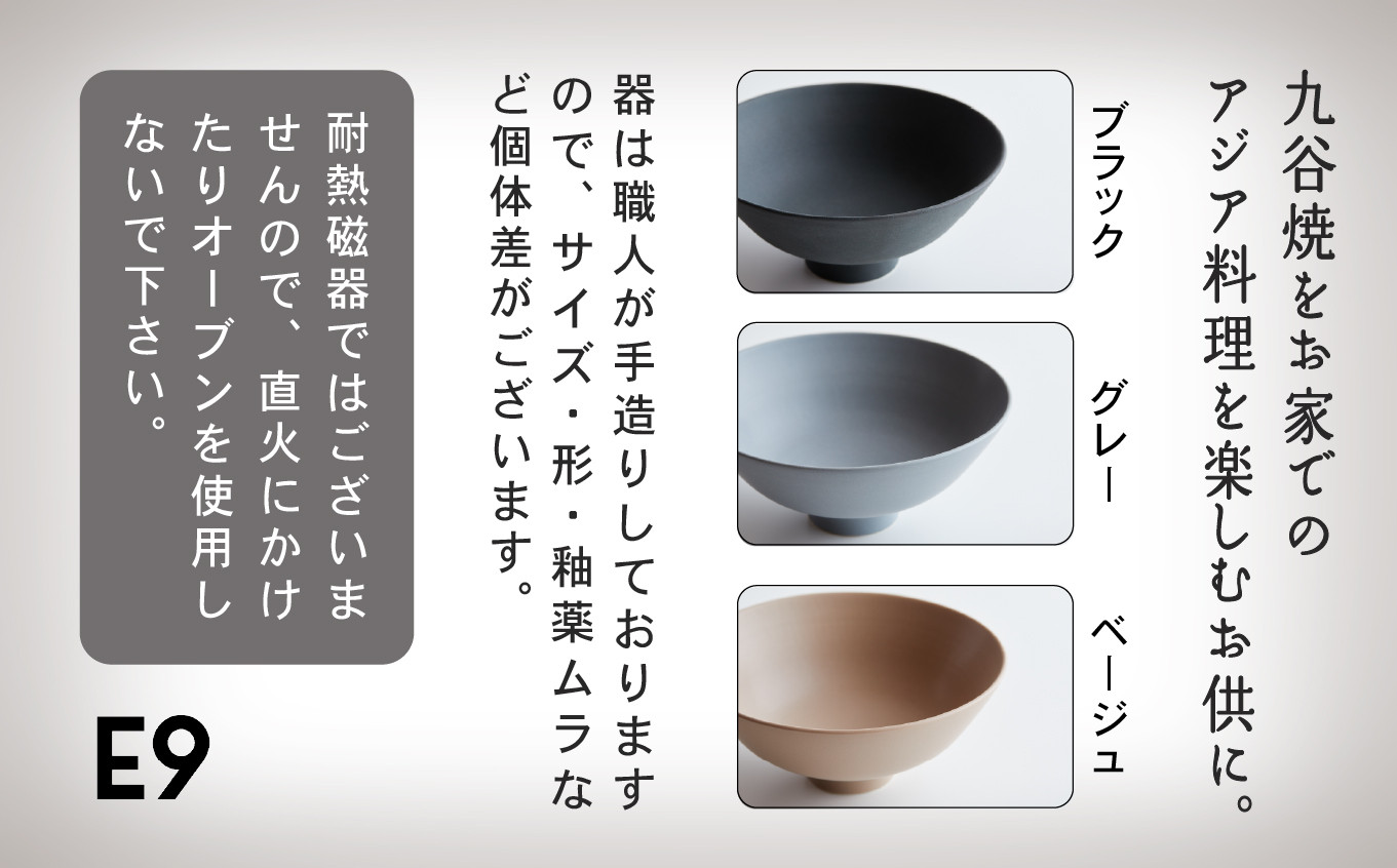 ETHNI9炒飯（Chahan）ブラック