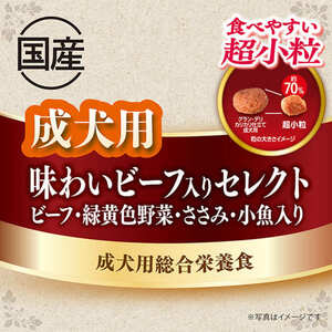 グラン・デリ カリカリ仕立て 成犬用 食べやすい 超小粒 1.5kg×4袋 ペットフード