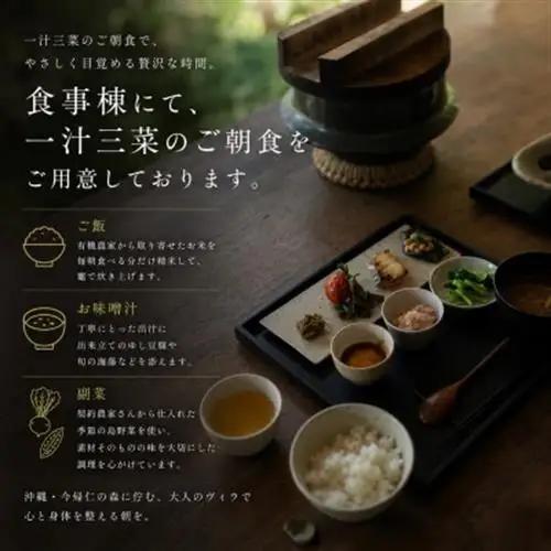 【今帰仁 石蕗】一日一組限定の宿 ペア1泊朝食付き宿泊券【1436491】