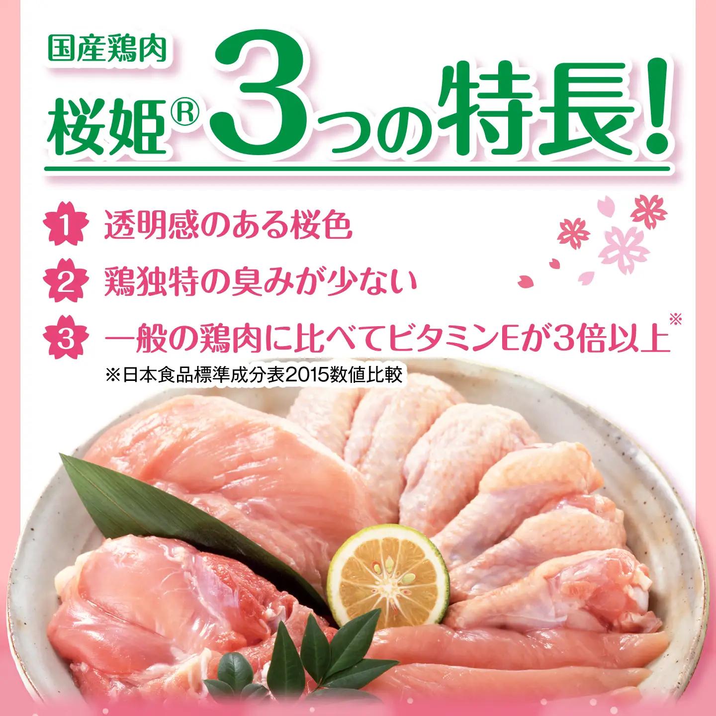 【全2回定期便】桜姫 鶏もも 計4kg（2kg×2パック）【東日本フード株式会社】 国産 鶏 とり肉 もも もも肉 鶏もも 冷凍 北海道 [AXBM030]