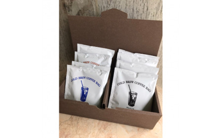 コールドブリューコーヒーバッグ飲み比べ8個セット[CB-3]【 コーヒー 茨城県コーヒー つくば市コーヒー 珈琲 coffee おすすめコーヒー ｺｰﾋｰｺｰﾋｰｺｰﾋｰ 】
