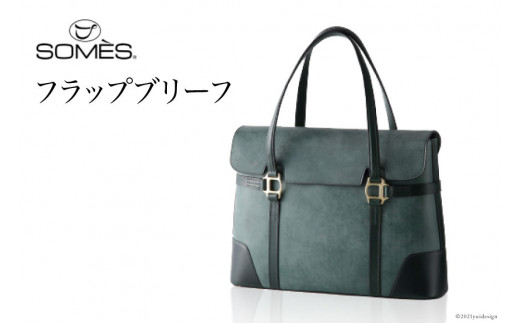 
SOMES　SQ-02　フラップブリーフ（グリーン）[ソメスサドル 北海道 砂川市 012260089] レビューキャンペーン
