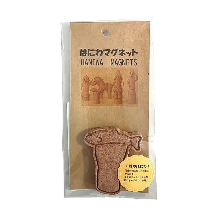 No.082 はにわマグネット5個セット ／ 埴輪 ひげの武人 馬子 飾り馬 鮭の埴輪 踊る埴輪 素焼き 陶土 手づくり 手作業 ハンドメイド ユーモア 古代ロマン 千葉県