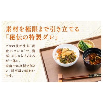 ふるさと納税 宮古市 たっぷり漬け ウニ 150g×4箱 三陸 海の宝石箱 海鮮丼の具 めかぶ入り 岩手県宮古市 |  | 02