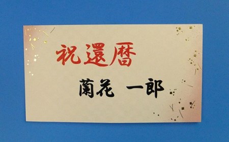 胡蝶蘭 白大輪　5本立ち【はがきサイズカード付】 還暦 お祝い 当選 就任　開業 新築　長生き　母の日　父の日 商売繁盛　記念　お歳暮　お中元 お花 贈り物 プレゼント ギフト こちょうらん F20E