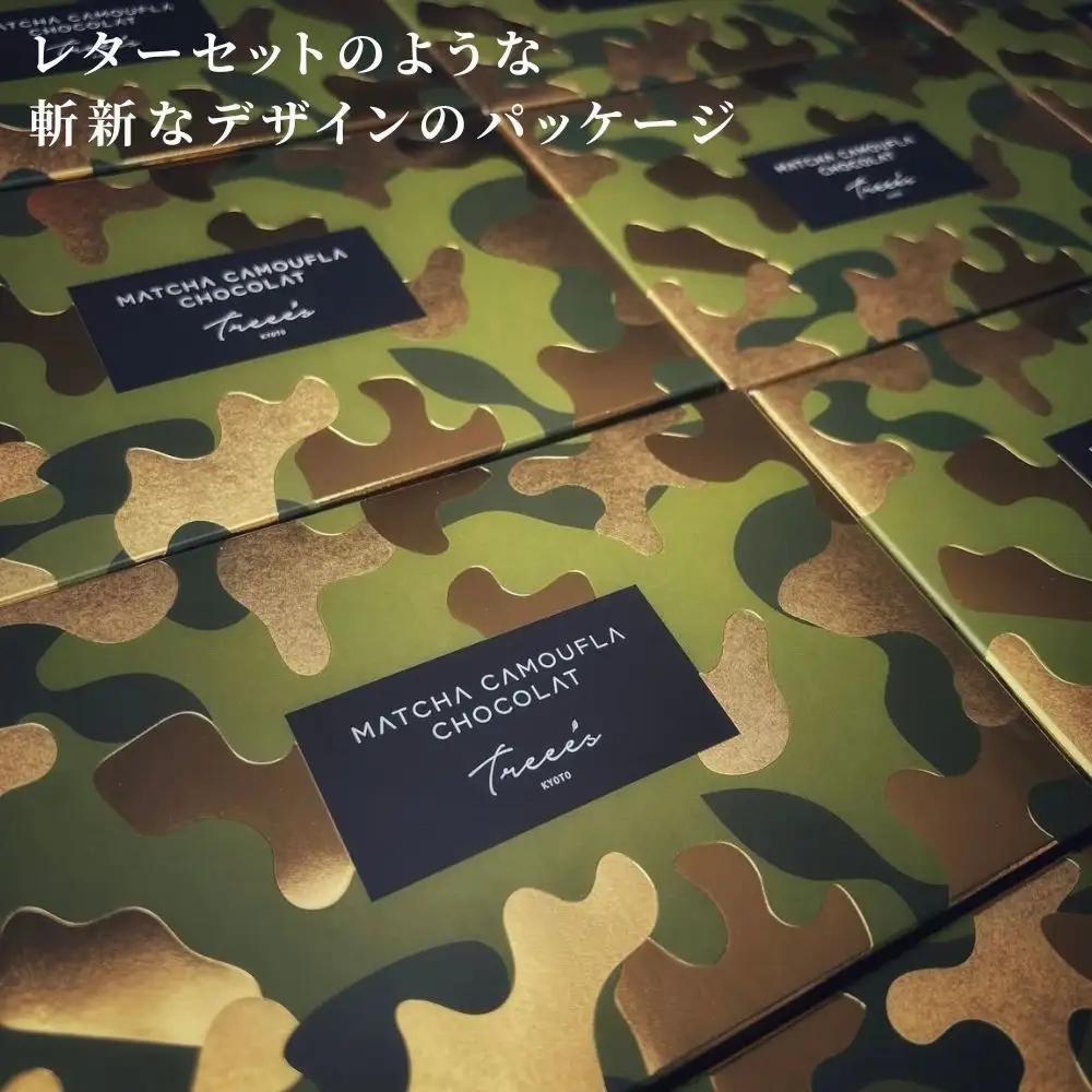 【TREEE’S】抹茶カモフラショコラ｜京都 スイーツブランド チョコ おしゃれ 人気スイーツ