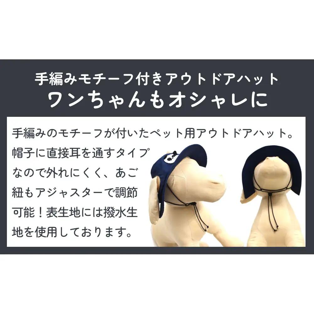 パンダ アウトドアハット ベージュL 犬 ペット グッズ 撥水 帽子 キャップ 男の子 女の子