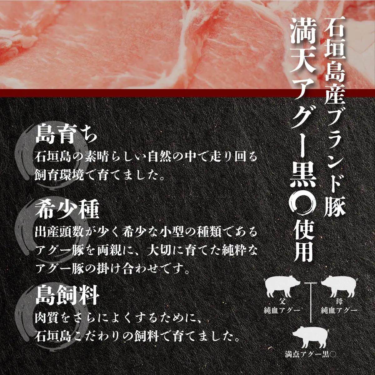 満天アグー ハンバーグ 150g×2 ウインナー 200g×2