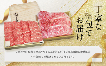 【京都モリタ屋】京都肉サーロインステーキ 600g、バラ焼肉セット 600g［ 京都 老舗 肉 サーロイン バラ 人気 おすすめ グルメ おいしい 高級 ブランド ブランド牛 和牛 国産牛 料理 ステ
