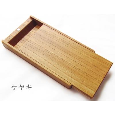 ふるさと納税 美馬市 【徳島県産材使用】 木の名刺ケース(ケヤキ)