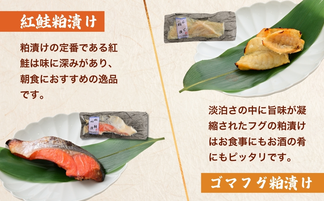 【12ヶ月定期便】【冷凍・小分け】粕漬け 西京漬け 4種ずつ 8種セット 8パック（ブリ・銀ダラ・紅鮭・ふぐ・サワラ・メダイ） ※北海道・沖縄・離島への配送不可_イメージ3
