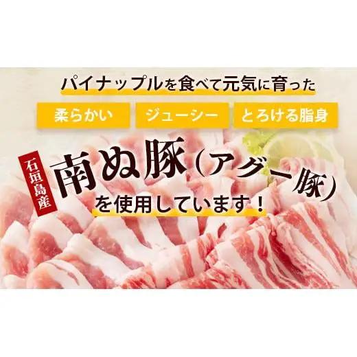 やえやまファームのアグー豚(F1種) 南ぬ豚 無添加あらびきソーセージ ３種味わいセット(３種×２パック)E-36