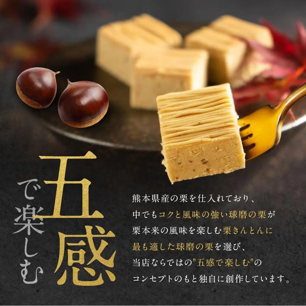 栗りん 琥珀 モンブラン 1箱 8個入り スイーツ お菓子