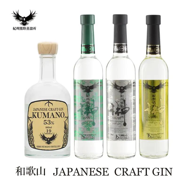 紀州熊野蒸溜所 クラフトジン 4本セット / お酒 酒 ジン【prm013A】