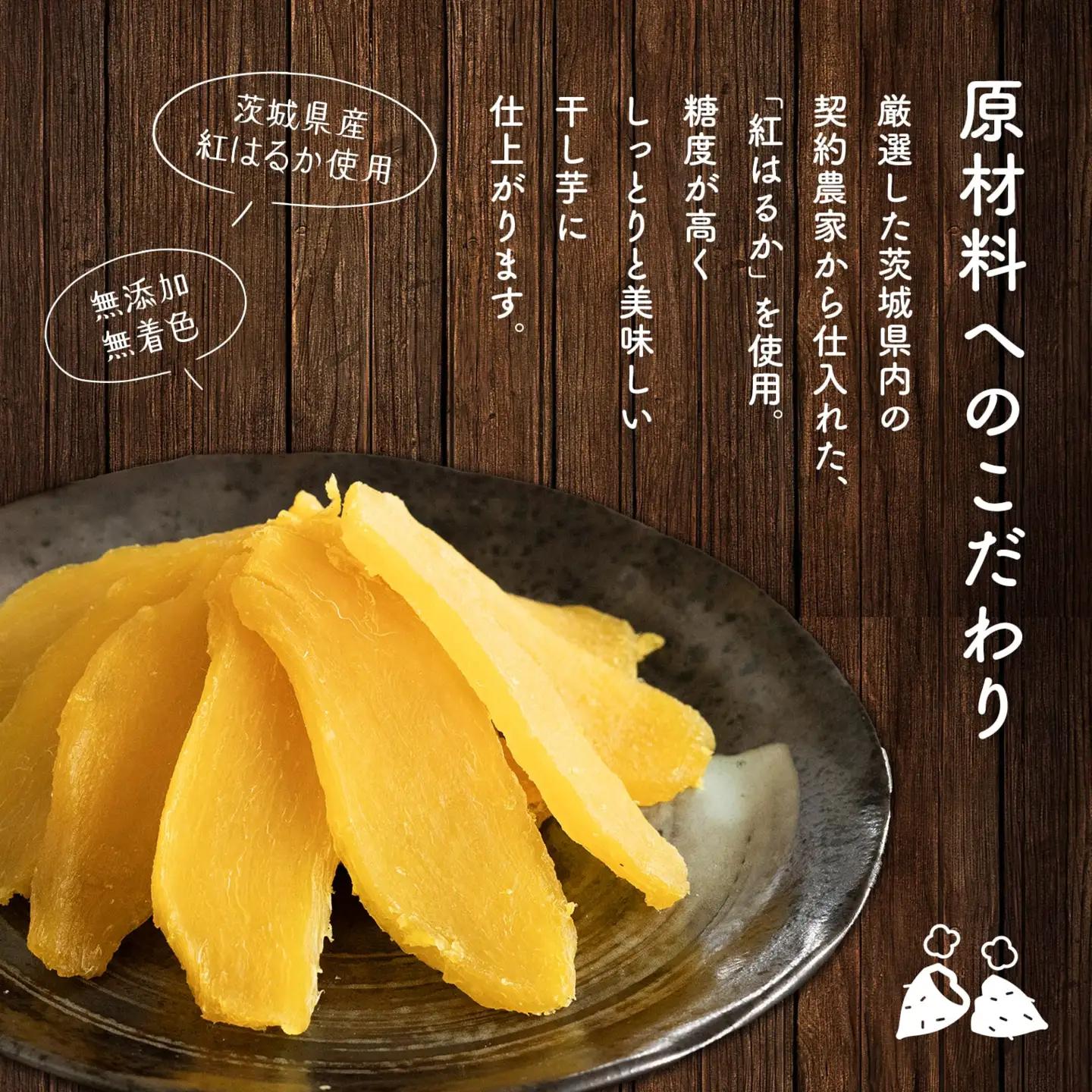 干し芋 紅はるか 干しいも 300g 干し芋 K2606