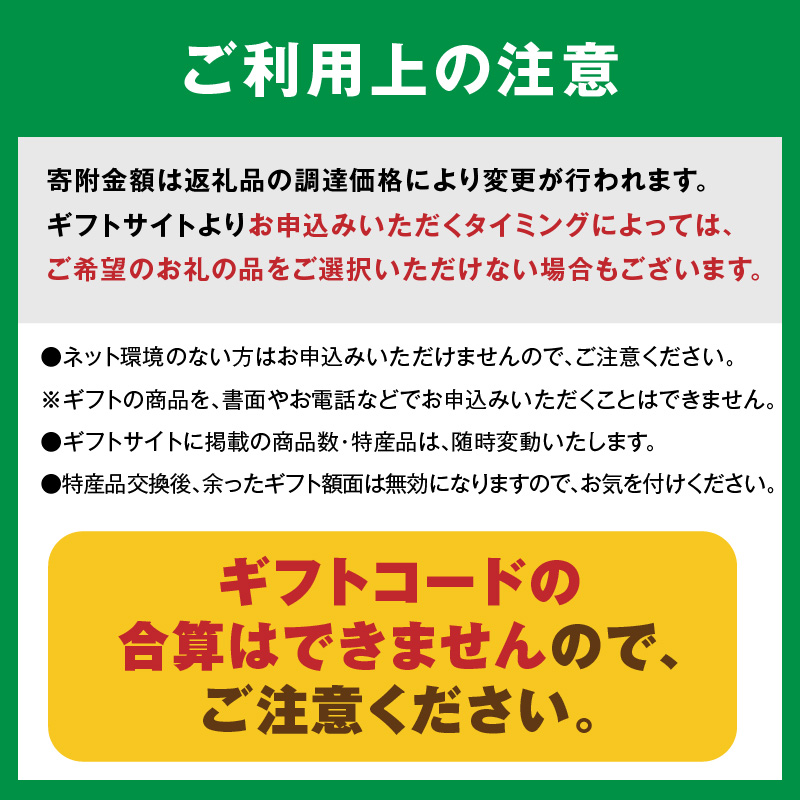 あとからセレクト【ふるさとギフト】寄附10万円相当【sp081-0011】