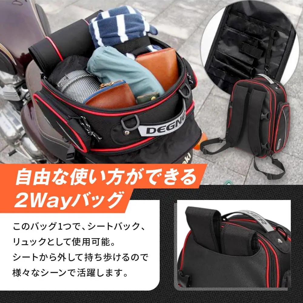 【デグナー】アジャスターシートバッグ[NB-119]（ブラック）｜京都 バイクギア 人気ブランド レザーアイテム バイク