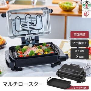 マルチロースター 　EMT-1103-B　ブラック アイリスオーヤマ