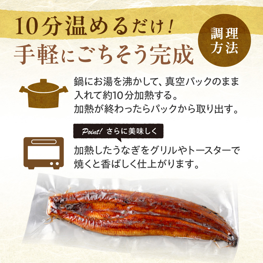 【訳あり】老舗魚屋のこだわり国産鰻 うなぎの蒲焼き1尾【魚住商店】_HA1995 うなぎ 国産 こだわり 丑の日 おいしい 福岡県宗像市 宗像市 福岡 宗像
