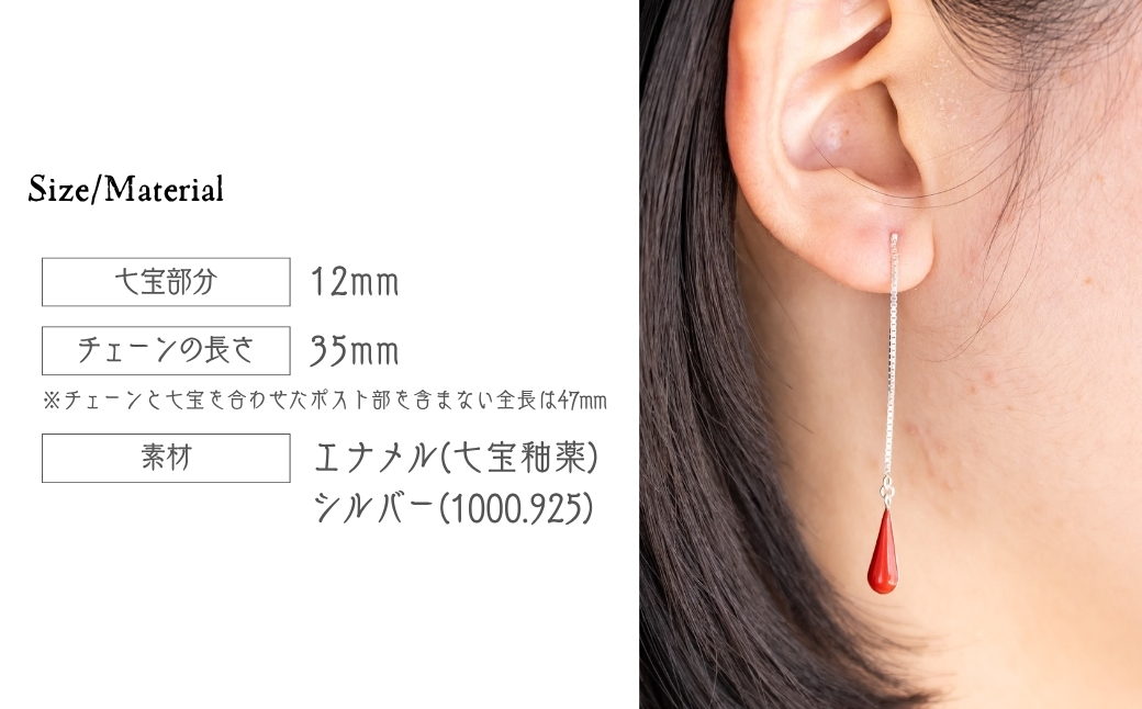 ピアス しずく レッド×クリア 七宝 | ピアス 雫 モチーフ しずく型 ポイント アクセサリー 七宝 バイカラー 七宝焼き ジュエリー 上品 装飾 レディース クリスマス 入学祝い 記念日 お祝い 