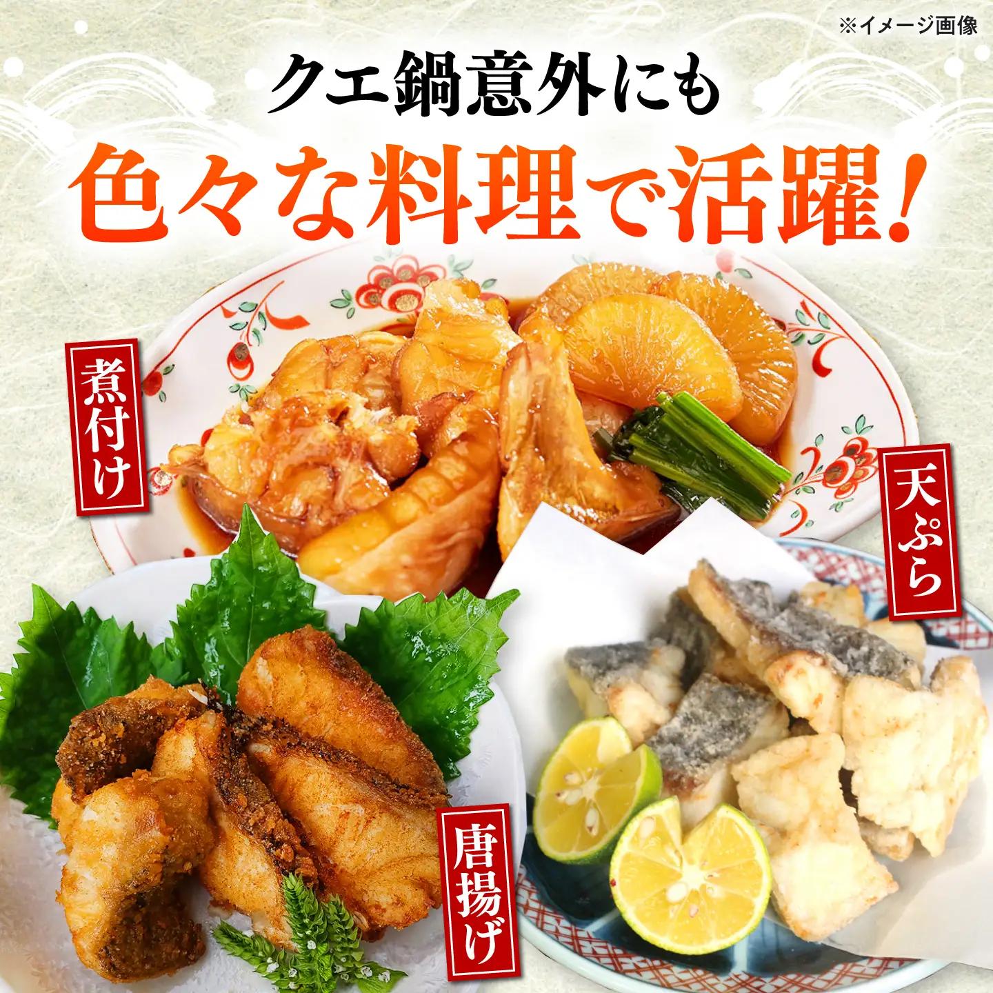 対馬産 天然 クエ ぶつ切り 鍋 用 600g (300g×2個）  [WBI001]クエ鍋くえ天然クエ