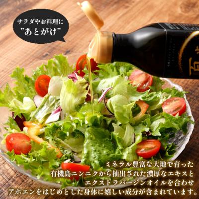 ふるさと納税 天城町 徳之島 天城町 百歳オイル 1本(200ml) にんにく 有機 エクストラバージンオリーブオイル |  | 01