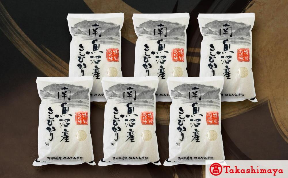 
JAみなみ魚沼　特別栽培米　南魚沼産こしひかり５ｋｇ×６【高島屋選定品】
