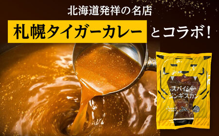スパイシージンギスカン 計1，600g（400g×4パック）《厚真町》【有限会社市原精肉店】 ジンギスカン 羊肉 マトン ロース 焼肉用 味付き 小分け 冷凍配送 北海道[AXAA052]