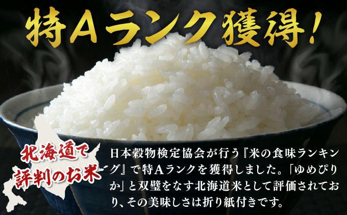 令和7年産 北海道 ななつぼし 新米 5kg【khn-003】 精米 特A 白米 お米 米 道産米 ブランド米 ご飯 もちもち 産地直送 農園直送 人気 お取り寄せ 贈り物 備蓄 栗橋農園 送料無料