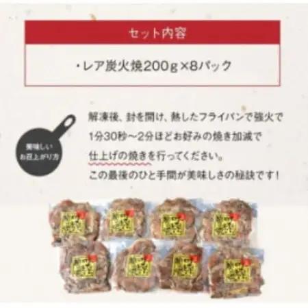 【毎月定期便】焼き立てが一番うまい!味なとりレア炭火焼定期便(南九州市)全12回【配送不可地域：離島】【4088557】