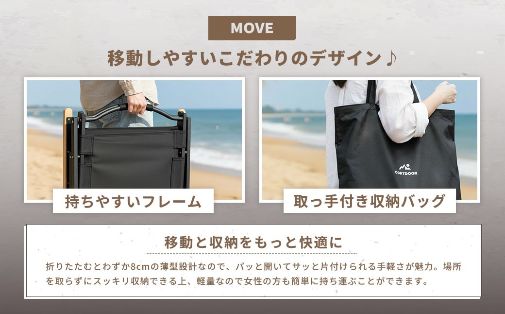 【CORTDOOR】 ローチェア サンドベージュ