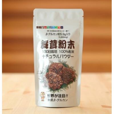 ふるさと納税 吉岡町 まいたけ粉末(30g×3袋) |  | 02