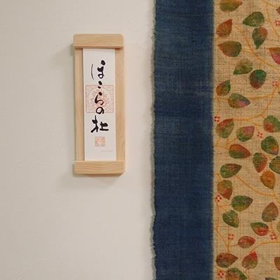 ふるさと納税 那珂川市 モダン神棚HOCORA　那珂川市産材ひのき |  | 01