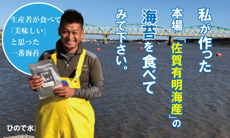 【先行予約開始】幻の秋芽有明海苔（塩・焼き）セット　ひので水産  のり 焼き海苔 味のり 焼海苔 おつまみ海苔 おにぎり 佐賀県産 佐賀のり 送料無料 高級 有明海 詰め合わせ ギフト 食品 人気 ラ