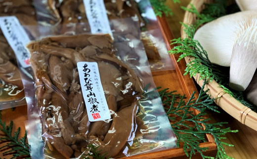 あわび茸 山椒煮 ７個セット 足太あわび茸 きのこ キノコ 肉厚 国産 竜王産 滋賀県 竜王町 送料無料 贈り物 ギフト 産地直送