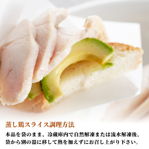 蒸し鶏スライス&チキンチャーシューセット(180g×各3パック) セット品 | セット品 新潟県 弥彦村