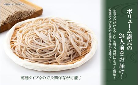 ひゃんで そば 600g 4袋 約24人前 蕎麦 ソバ 干しそば ざるそば かけそば ファミリー 麺 乾めん 自家用 お中元 お歳暮 贈答品 お取り寄せ 備蓄 保存 便利 ギフト 越後 魚沼 常温 松