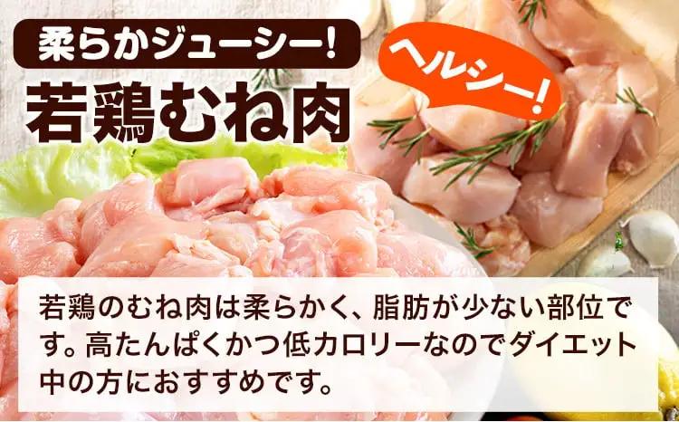 鶏肉 むね肉 3.72kg 小分け | 鶏肉 訳あり
