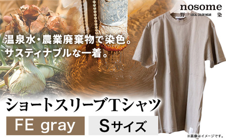 【S:サイズ】野の色を着る。温泉水・農業廃棄物で染色したショートスリーブＴシャツ FE gray 合同会社nosome《90日以内に順次出荷(土日祝除く)》 送料無料 服 ファッション インナー ギフト レディース メンズ 北海道 本別町 染め 染色 草木染め