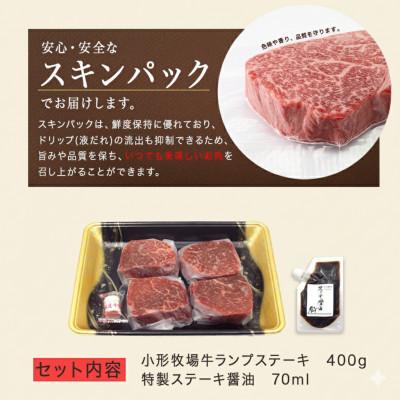 ふるさと納税 岩手県 【牛匠 小形牧場牛】ランプステーキ 400g(100g×4枚) 特製ステーキ醤油付き |  | 03