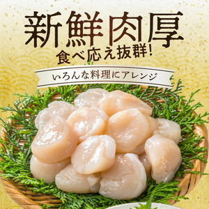 【緊急支援品】北海道産 ほたて 貝柱 1kg 4Sサイズ 新鮮 肉厚 食感 食べごたえ抜群 甘い 冷凍 刺し身 海鮮丼 バター焼き オホーツク産 海鮮 魚介類 貝 中国禁輸 生食用 ほたて貝柱 お取り