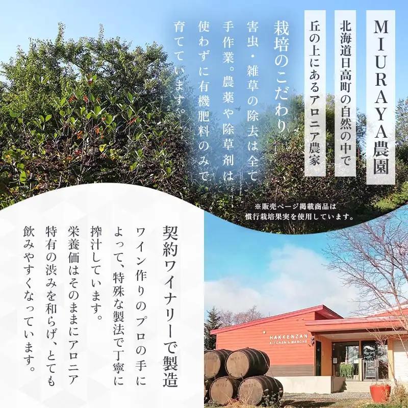 生搾りアロニア900ml 12本 北のハイグレード食品2024 日本ギフト大賞2024北海道賞 F6S-236