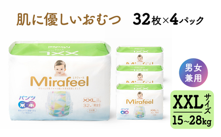 おむつ ミラフィール XXLサイズ 15～28kg 32枚 4パック (128枚) パンツタイプ 乳幼児用 おむつ オムツ パンツ 雑貨 ベビーグッズ ベビー用品 赤ちゃんグッズ 赤ちゃん用品 日用品 消耗品 生活消耗品 贈り物 プレゼント mirafeel 静岡 静岡県 浜松市