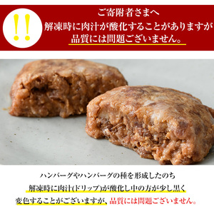 高千穂牛 ハンバーグ(計10個・2個×5P)【MT005】【JA高千穂地区ミートセンター】