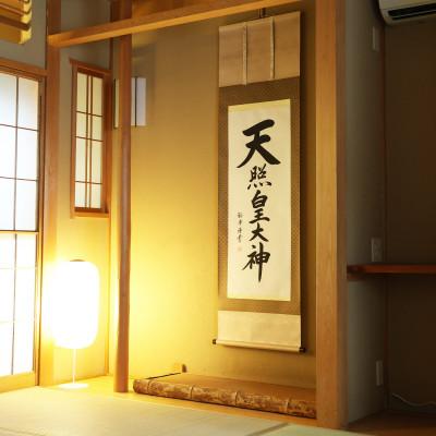 ふるさと納税 本巣市 掛け軸「天照皇大神」 裕堂 尺五立 サイズ:185×54.5cm 掛軸 仏間 仏書 御神號 お正月