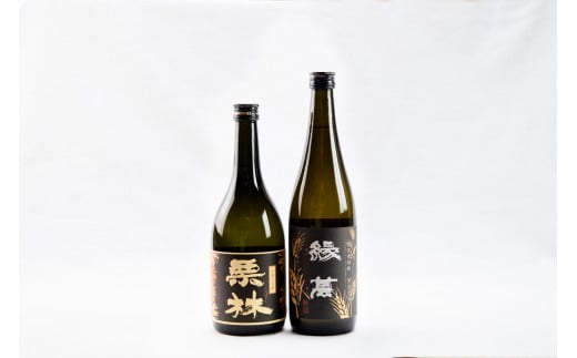 
【高島屋選定品】＜中山道大鋸＞栗焼酎栗林、麦焼酎緑萬常圧蒸留 F4N-0527
