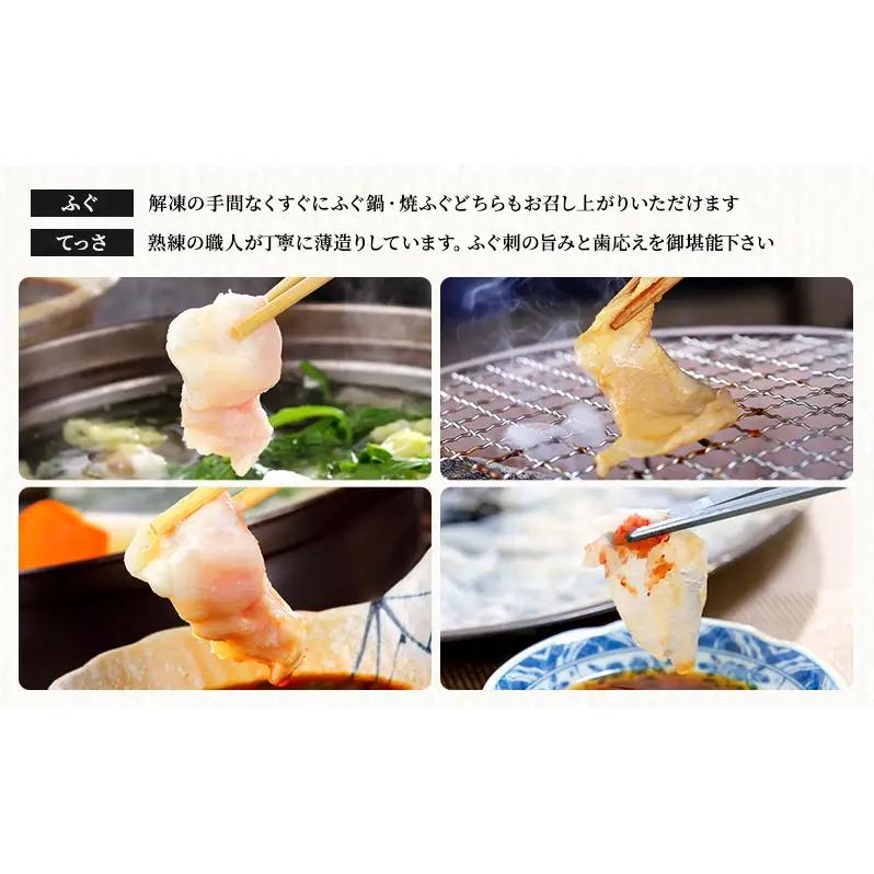 とらふぐセット てっちりてっさふぐ政 とらふぐセット【2人前】【冷凍】
